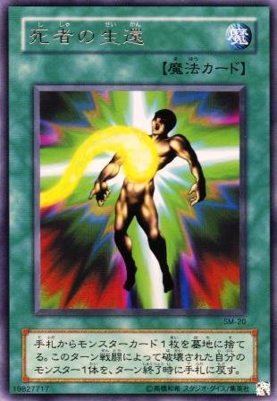 Yu-Gi-Oh!-kaart Return of the Doomed SM-20 Rare uit Spell of Mask Hoofdafbeelding