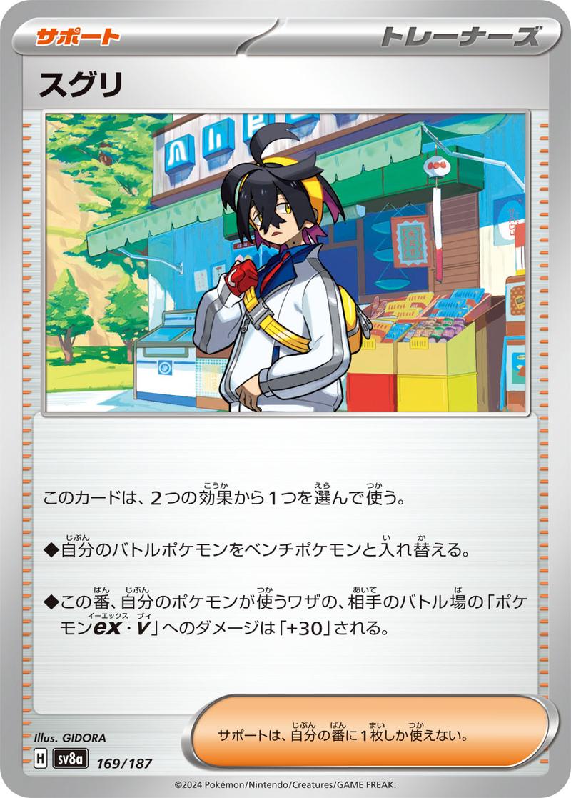Pokémon-kaart Kieran 169/187 Fixed uit de set Terastal Festival ex