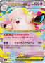 Pokémon-kaart Mega Clefable ex 030/080 Double Rare uit de set Nihil Zero