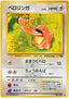 Pokémon-kaart Lickitung Uncommon uit de set Pokémon Jungle