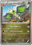 Pokémon-kaart Vibrava 043/059 Uncommon uit de set Freeze Bolt