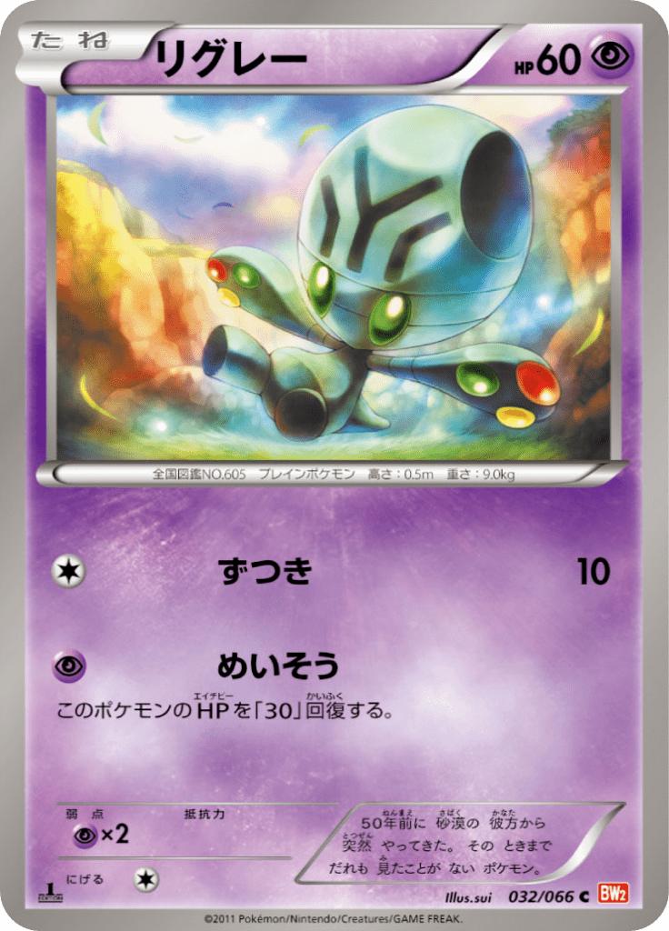 Pokémon-kaart Elgyem 032/066 Common uit de set Red Collection