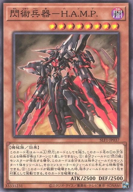 Yu-Gi-Oh!-kaart Surgical Striker - H.A.M.P. SLF1-JP037 Common uit Selection 5