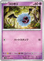 Pokémon-kaart Woobat 033/086 Common uit de set White Flare JP