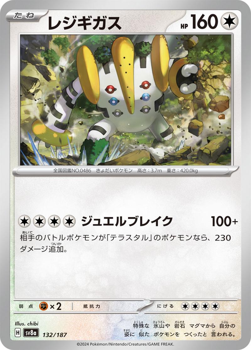 Pokémon-kaart Regigigas 132/187 Rare uit de set Terastal Festival ex Hauptbild