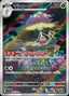 Pokémon-kaart Shiinotic 066/064 Illustration Rare uit de set Paradise Dragona