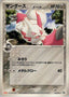 Pokémon-kaart Zangoose δ PCG-P 145 Promo uit de set PCG Promos