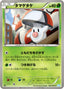 Pokémon-kaart Foongus 007/052 Common uit de set Hail Blizzard
