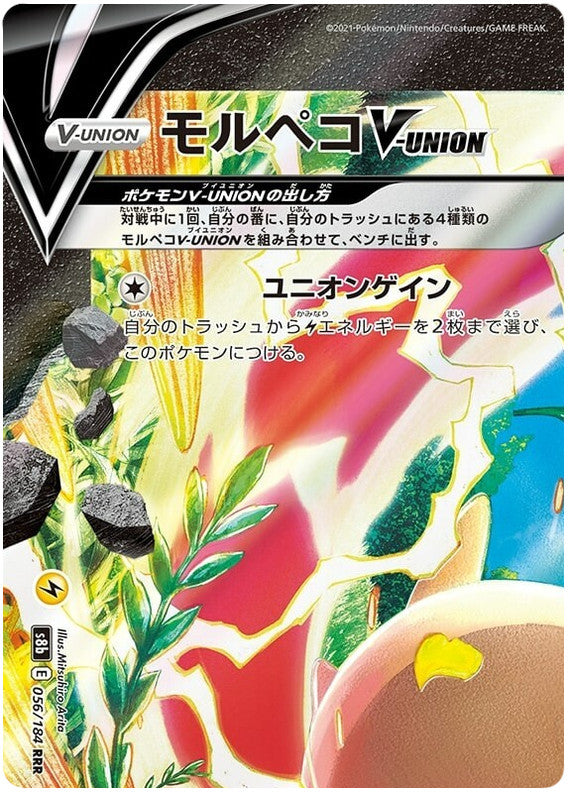 Pokémon-kaart Morpeko V-UNION 056/184 Triple Rare uit de set VMAX Climax Immagine principale del prodotto