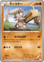 Pokémon-kaart Timburr 034/059 Common uit de set Cold Flare