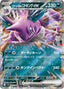 Pokémon-kaart Team Rocket's Nidoking ex 063/098 Double Rare uit de set The Glory of Team Rocket