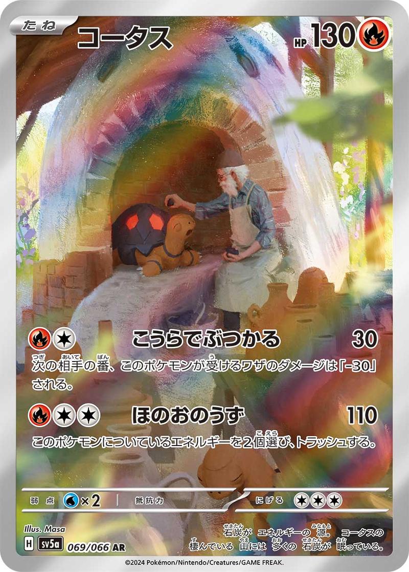 Pokémon-kaart Torkoal 069/066 Illustration Rare uit de set Crimson Haze Hoofdafbeelding