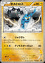 Pokémon-kaart Thundurus 006/020 Fixed uit de set Battle Gift Set: Thundurus vs Tornadus