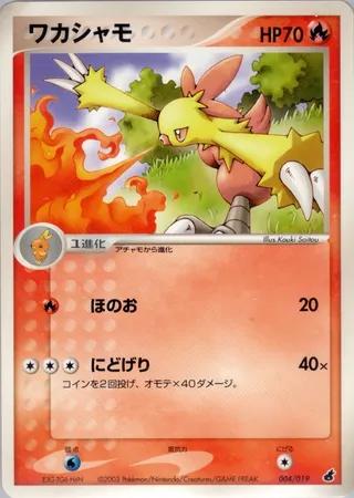 Pokémon-kaart Combusken 004/019 uit de set Torchic Constructed Starter Deck Image principale du produit