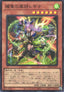 Yu-Gi-Oh!-kaart Elfnote Regina BLZD-JP014 Super Rare uit Blazing Dominion (OCG)