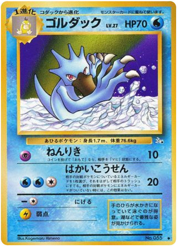 Pokémon-kaart Golduck Uncommon uit de set Mystery of the Fossils
