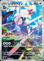 Pokémon-kaart Silvally 093/081 Illustration Rare uit de set Abyss Eye