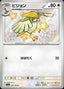 Pokémon-kaart Pidgeotto 305/190 Holo Rare uit de set Shiny Treasure ex