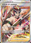 Pokémon-kaart Single Strike Style Mustard 272/184 Ultra Rare uit de set VMAX Climax