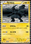Pokémon-kaart Zekrom 020/053 Rare uit de set White Collection