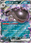 Pokémon-kaart Paldean Clodsire ex 054/073 Double Rare uit de set Triplet Beat