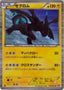 Pokémon-kaart Zekrom 19/51 Rare uit de set Spiral Force