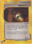 Pokémon-kaart Crystal Shard 081/088 Uncommon uit de set Split Earth