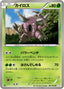 Pokémon-kaart Pinsir 001/052 Uncommon uit de set Psycho Drive