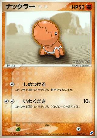 Pokémon-kaart Trapinch 8/18 uit de set Gift Box Latios ex