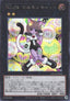 Yu-Gi-Oh!-kaart Number 29: Mannequin Cat LOCH-JP062 Secret Rare uit Limit Over Collection: The Heroes