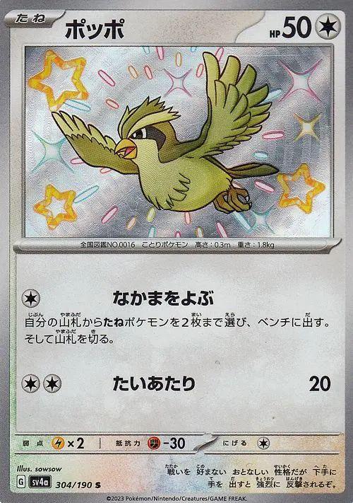 Pokémon-kaart Pidgey 304/190 Holo Rare uit de set Shiny Treasure ex