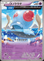 Pokémon-kaart Tentacool 041/070 Common uit de set Tidal Storm