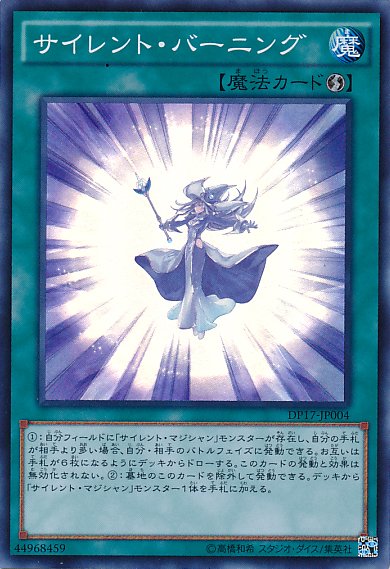 Yu-Gi-Oh!-kaart Silent Burning DP17-JP004 Super Rare uit Duelist Pack: Pharaoh's Memories Image principale du produit
