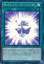 Yu-Gi-Oh!-kaart Silent Burning DP17-JP004 Super Rare uit Duelist Pack: Pharaoh's Memories