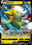 Pokémon-kaart Boltund V 039/135 Double Rare uit de set Dynamax Clash - Thunder