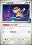 Pokémon-kaart Patrat M-P 141 Promo uit de set M-P Promos