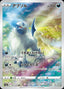 Pokémon-kaart Absol 191/172 Illustration Rare uit de set VSTAR Universe