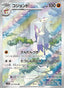 Mienshao - Ancient Roar (Illustration Rare) [sv4K-072]