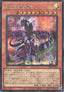 Yu-Gi-Oh!-kaart Ultimate Conductor Tyranno UT01-JP010 Secret Rare uit Utility Selection