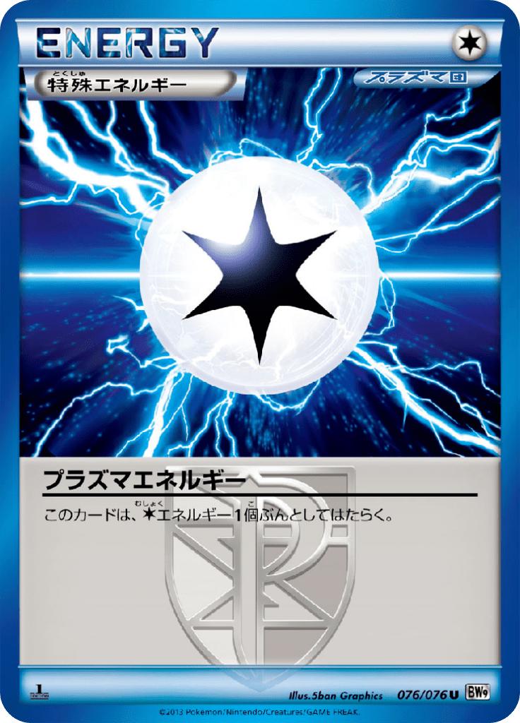 Pokémon-kaart Plasma Energy 076/076 Uncommon uit de set Megalo Cannon Main image