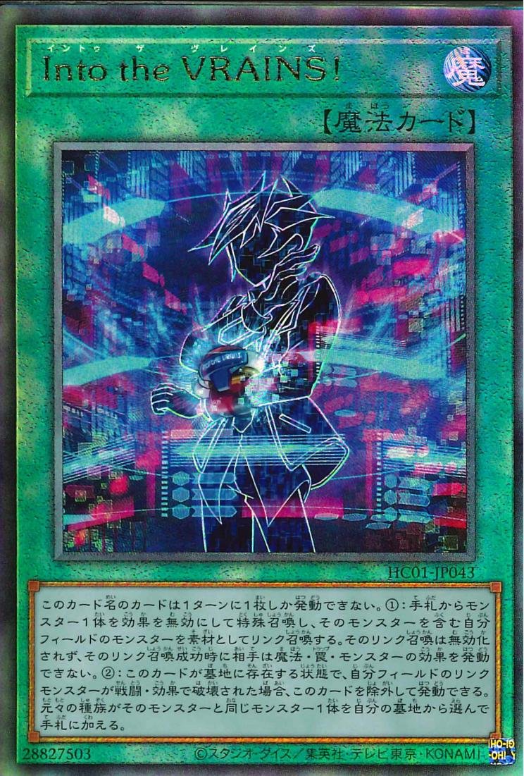 Yu-Gi-Oh!-kaart Link into the VRAINS! HC01-JP043 Ultimate Rare uit History Archive Collection Image principale du produit