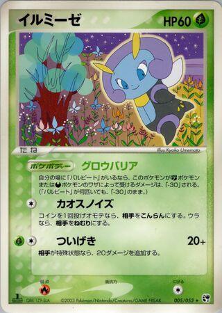 Pokémon-kaart Illumise 005/053 Rare uit de set Miracle of the Desert
