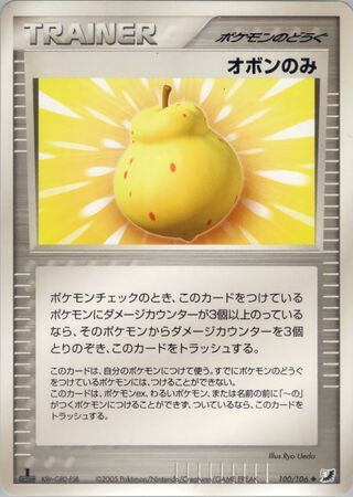 Pokémon-kaart Sitrus Berry 100/106 Uncommon uit de set Golden Sky, Silvery Ocean Hoofdafbeelding