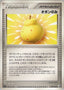 Pokémon-kaart Sitrus Berry 100/106 Uncommon uit de set Golden Sky, Silvery Ocean