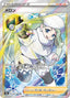 Pokémon-kaart Melony 274/184 Ultra Rare uit de set VMAX Climax