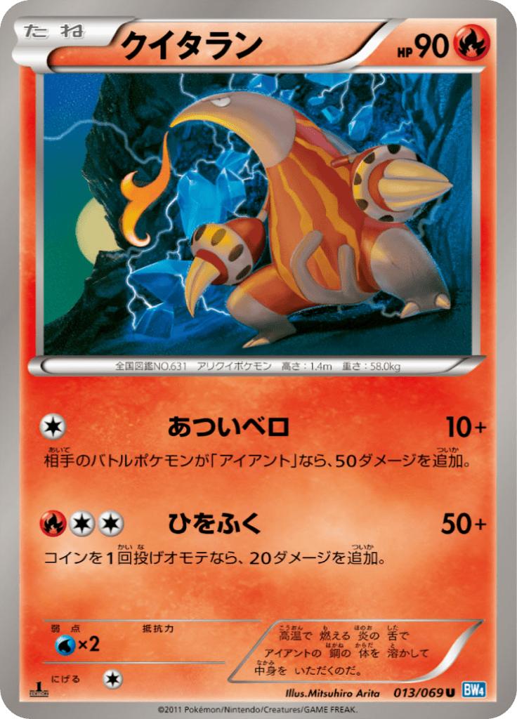 Pokémon-kaart Heatmor 013/069 Uncommon uit de set Dark Rush