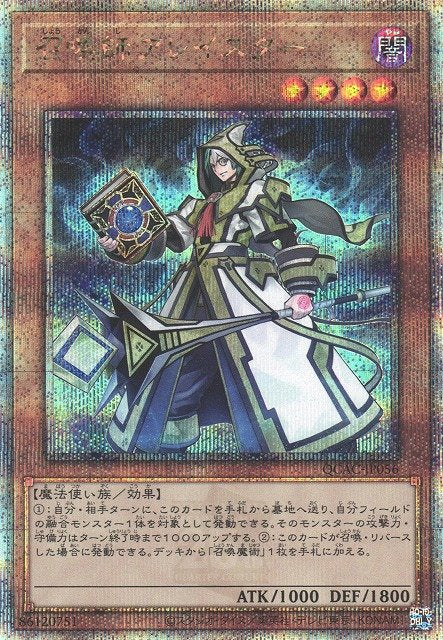 Yu-Gi-Oh!-kaart Aleister the Invoker QCAC-JP056 Quarter Century Secret Rare uit Quarter Century Art Collection Hauptbild