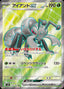 Pokémon-kaart Durant ex 119/106 Ultra Rare uit de set Super Electric Breaker