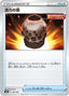 Pokémon-kaart Urn of Vitality 134/184 Fixed uit de set VMAX Climax