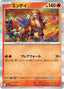 Pokémon-kaart Entei 020/193 Fixed uit de set MEGA Dream ex